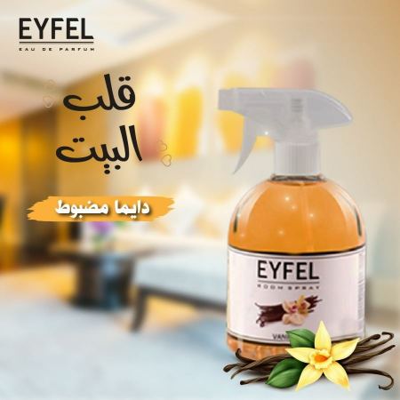معطر فرش